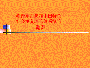 课程设计的理念课件.ppt