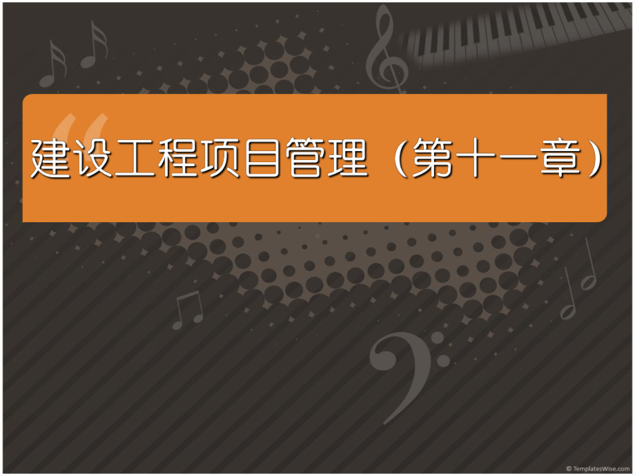 已遂事故和未遂事故或事故隐患1课件.ppt_第1页