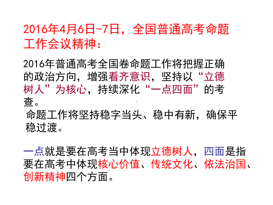 平潭南平三明龙岩漳州泉州莆田宁德厦门福州全校际类别课件.ppt_第2页