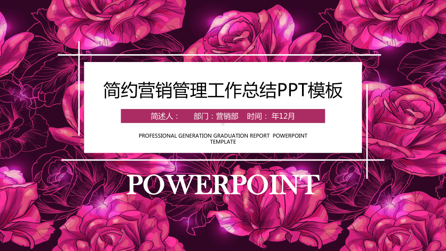 清新项目管理经典高端工作总结汇报计划高端创意模板课件.pptx_第1页