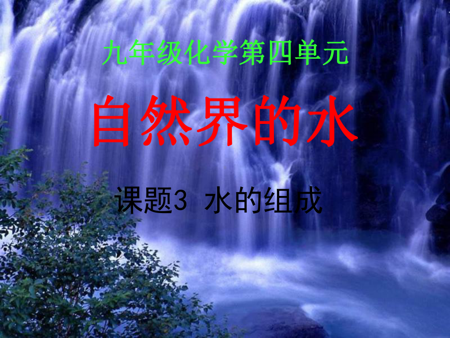 氮气过氧化氢溶液二氧化硫液态氧课件.ppt_第1页