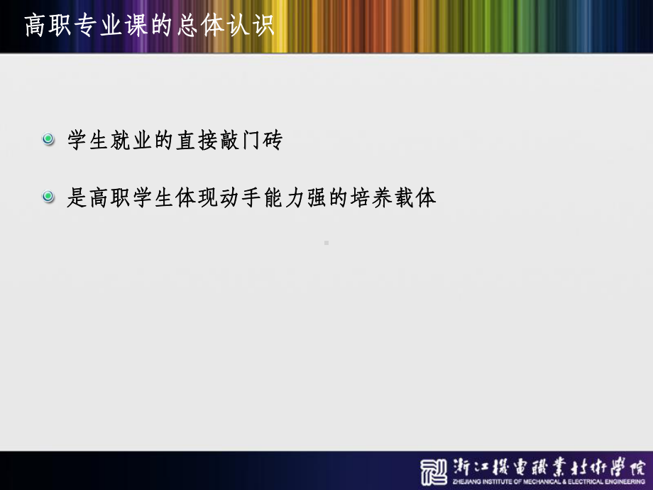 数控技术-说课课件.ppt_第1页