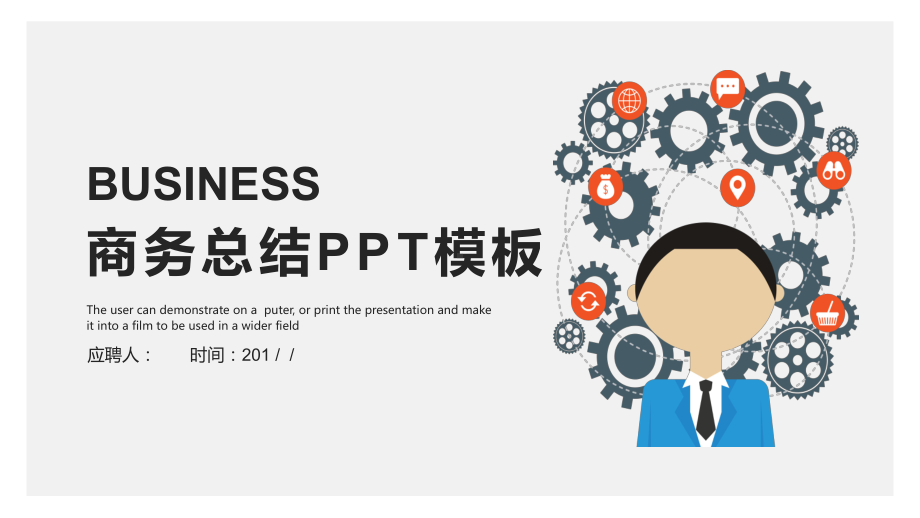 风经典工作总结汇报计划高端创意模板课件.pptx_第1页