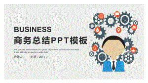 风经典工作总结汇报计划高端创意模板课件.pptx