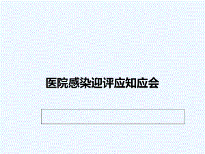 分工条款评审内容课件.ppt