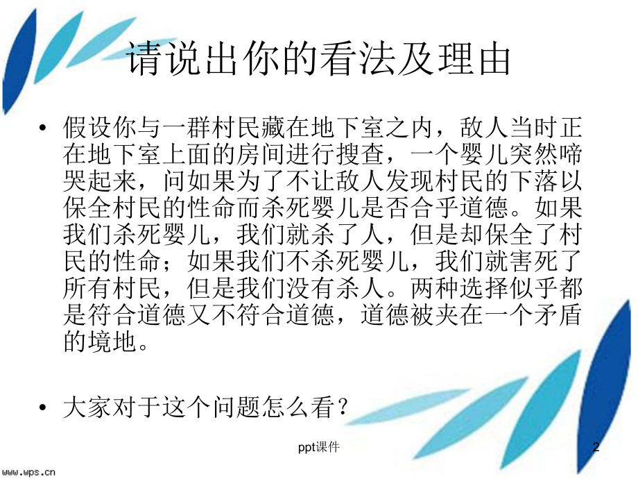 学习写得深刻课件.ppt_第2页