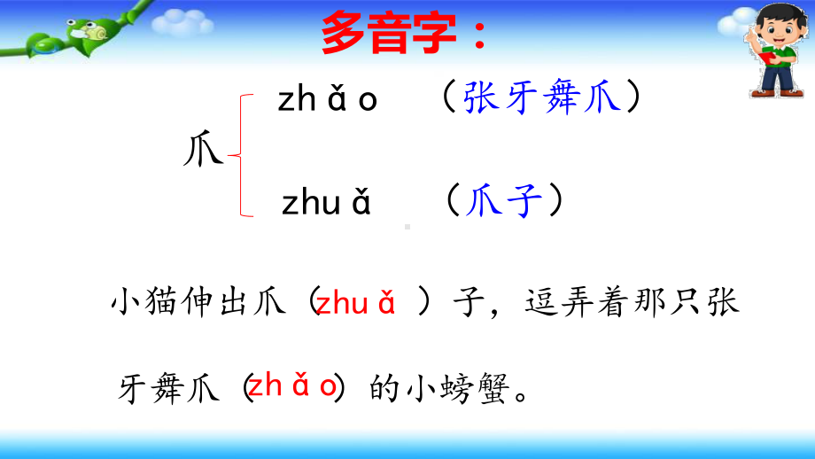 最新部编版三年级语文下册第三单元复习（市级优质课一等奖课件）.pptx_第3页