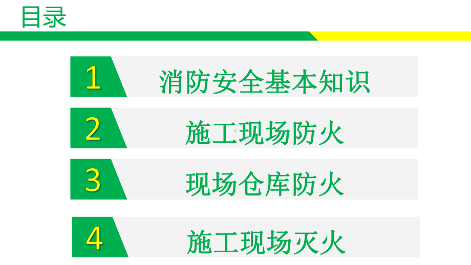 可燃液体和易燃课件.ppt_第2页