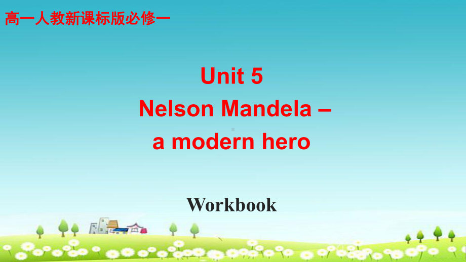 人教版高中英语必修一unit5-《workbook》课件.ppt（纯ppt,不包含音视频素材）_第1页