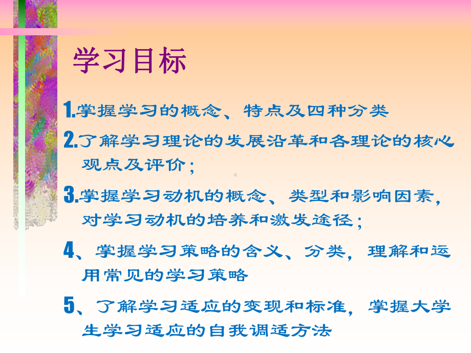 问题考试应激障碍课件.ppt_第2页