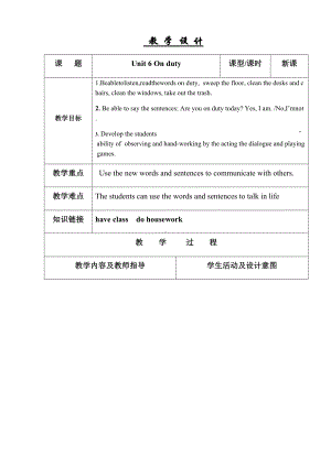 五年级下册英语教案-Unit 6 On duty 辽师大版（三起） (9).docx