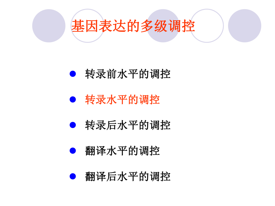 生物竞赛课件48.ppt_第2页