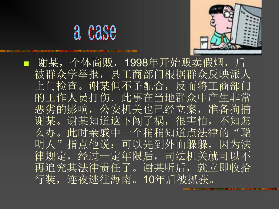 第十五章刑罚消灭制度课件.ppt_第1页