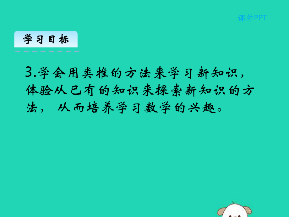 二年级数学上册第八单元6-9的乘法口诀81有多少张贴画课件北师大.pptx_第3页