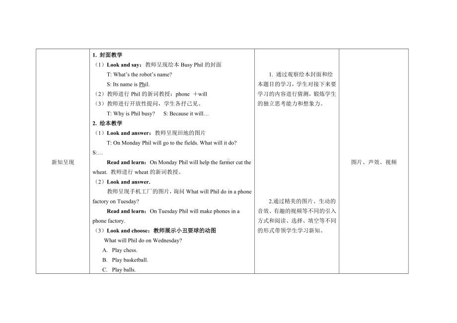 四年级英语下册教案-Module 3 Unit 2 On Monday I'll go swimming（1）-外研版（三起）.doc_第2页