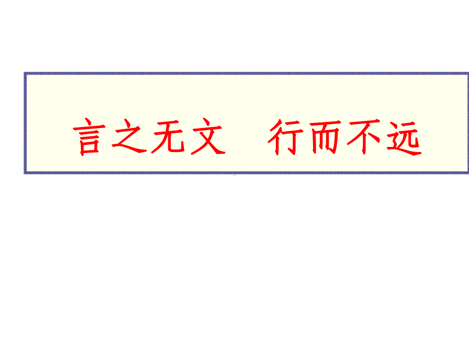 新人教版(部编)九年级语文上册《六单元-写作-学习改写》赛课课件-2.ppt_第1页