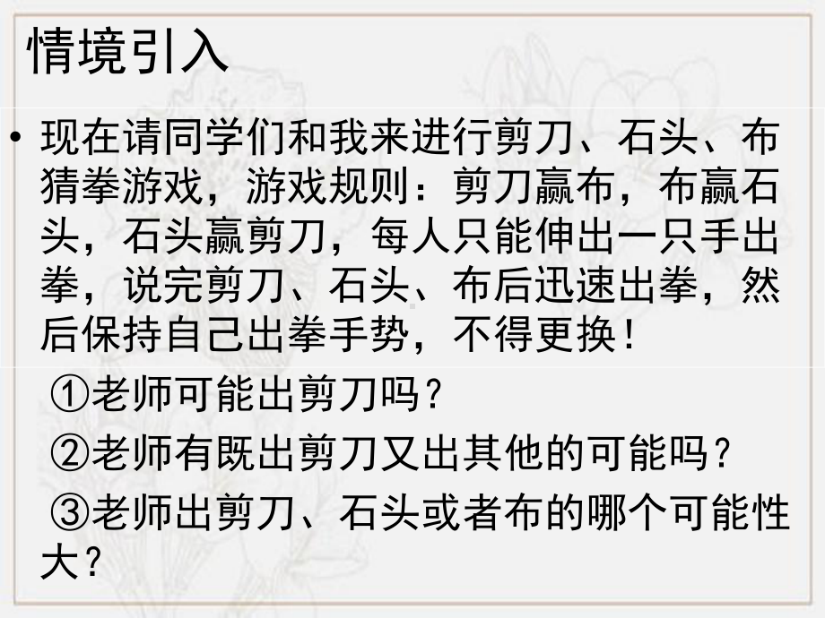 人教版高中数学必修三古典概型课件.pptx_第2页