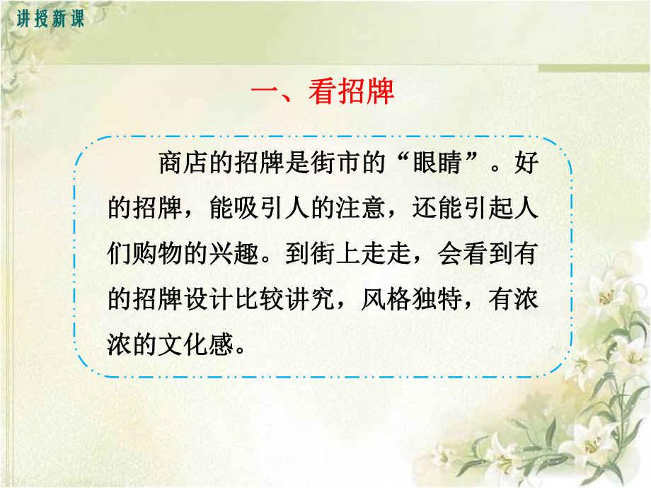 综合性学习《我的语文生活》课件-部编本新人教版七年级-语文下册.pptx_第3页