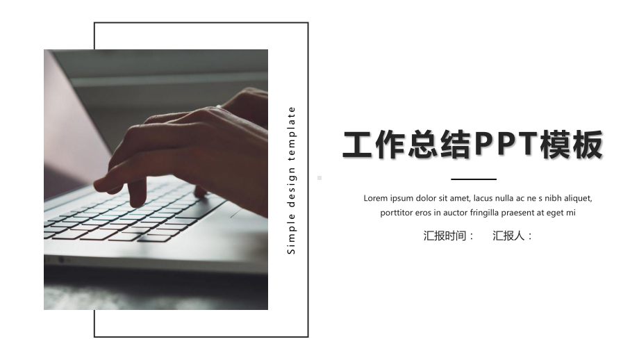 经典高端工作总结汇报计划演示高端创意模板课件.pptx_第1页