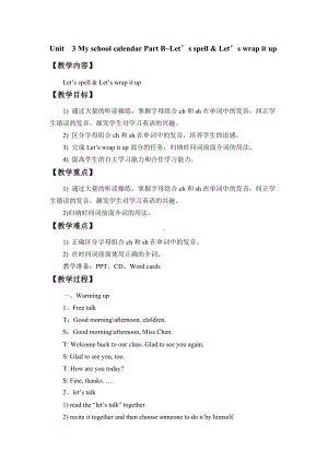 五年级英语下册教案-Unit 3 My school calendar Part B-Let’s spell & Let’s wrap it up人教PEP版.docx