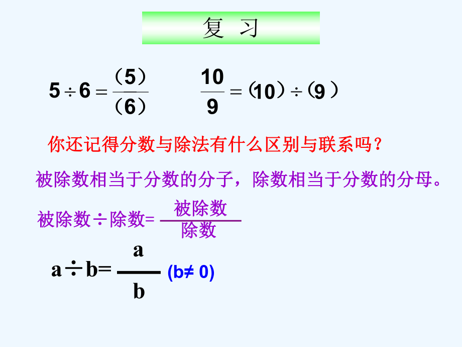 人教版-比的意义课件.ppt_第2页