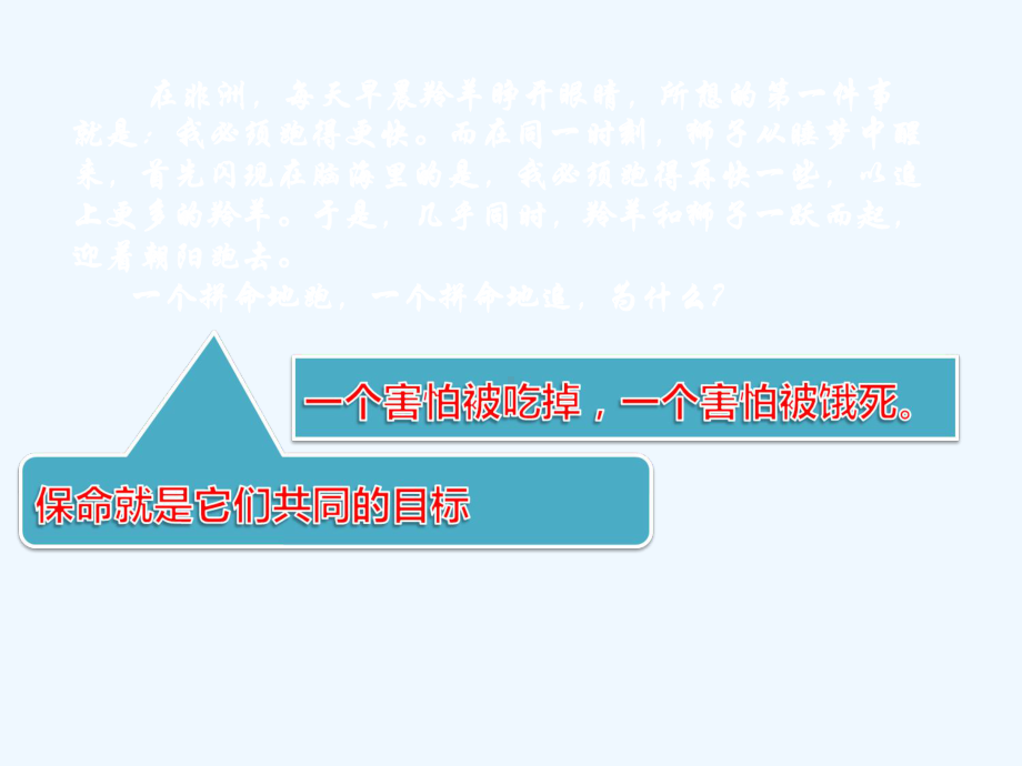 励志主题班会课件.ppt_第2页