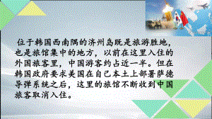 公开课高考病句专题(课件).ppt