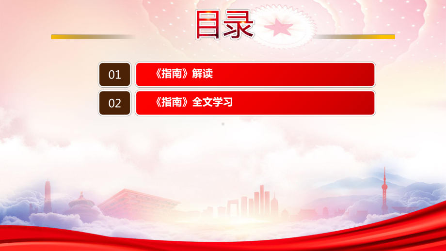 2022《新冠肺炎疫情居家健康监测指南》重点内容学习PPT课件（带内容）.pptx_第3页