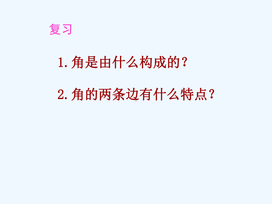 认识直角课件苏教版二年级数学下册课件.ppt_第2页