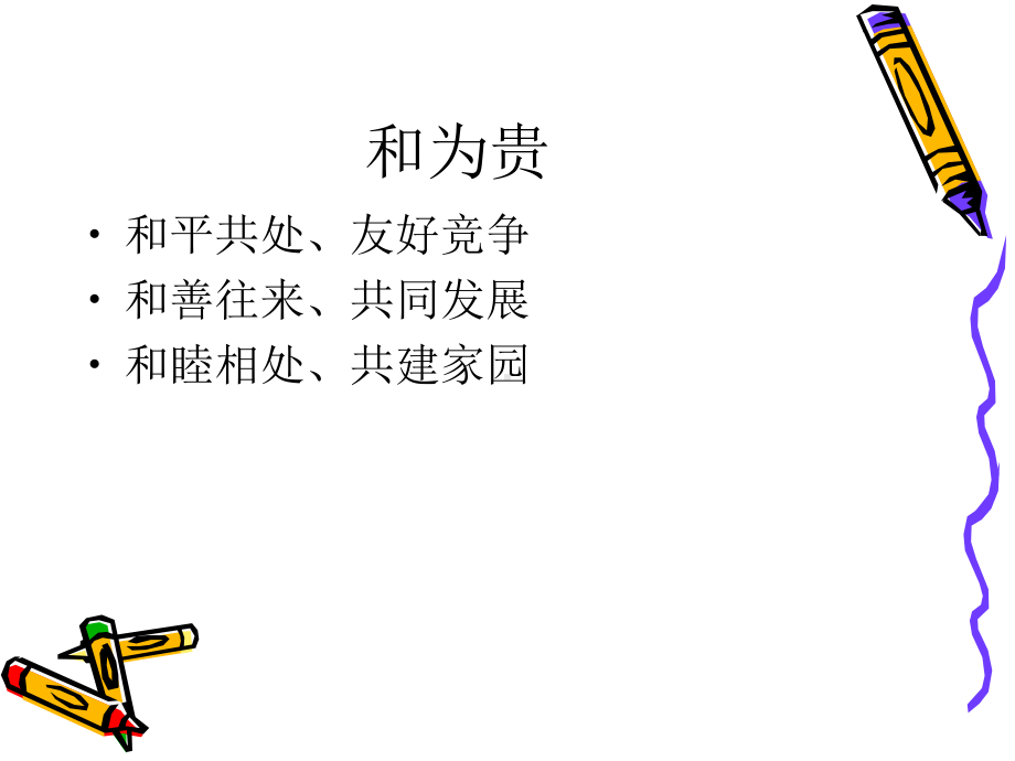 现代医院管理课件.ppt_第3页