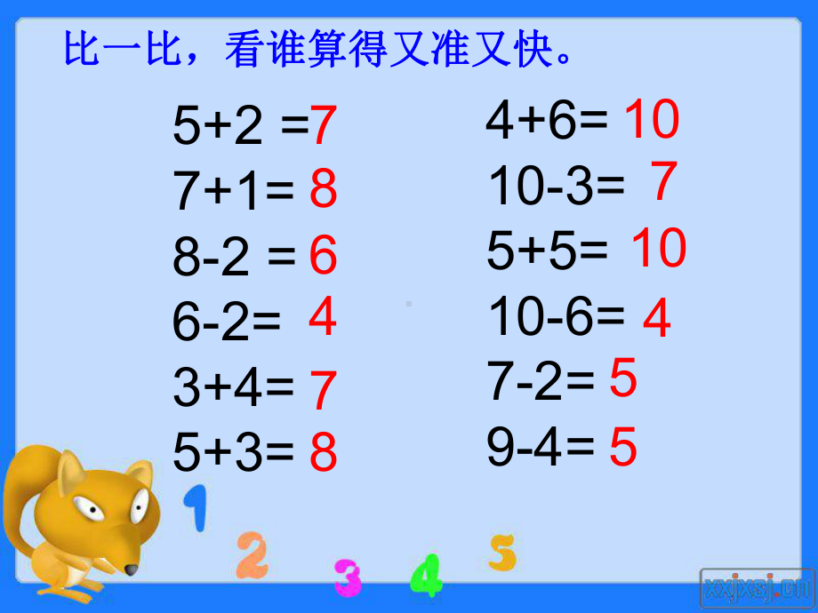 人教版一年级数学连加连减课件精选优秀.ppt_第1页