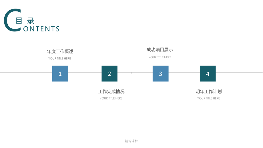 医疗医学护理模板-医学课件.ppt_第2页