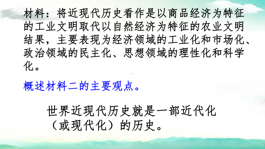 部编版高中历史复习微专题大国兴衰之德国课件.ppt_第3页