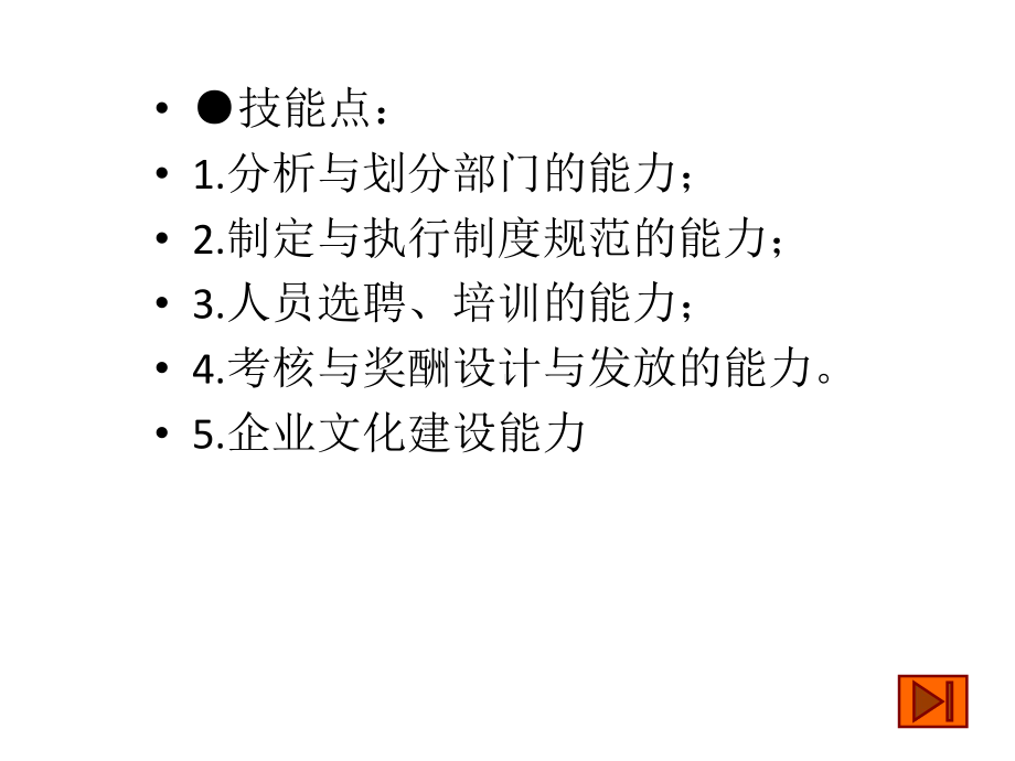 项目二建立组织[优质课件.ppt_第2页