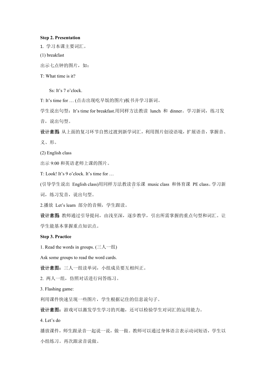 四年级英语下册教案：Unit 2 What time is it？Part A Let’s learn人教PEP版.docx_第2页