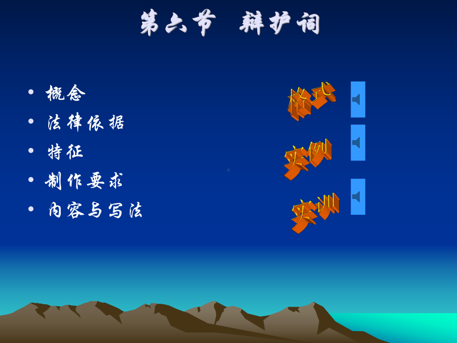 律师业务文书课件.ppt_第1页