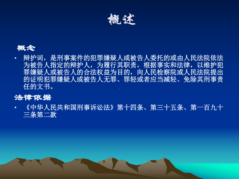 律师业务文书课件.ppt_第2页