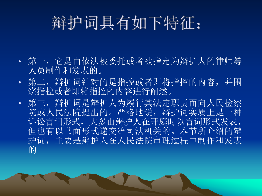 律师业务文书课件.ppt_第3页