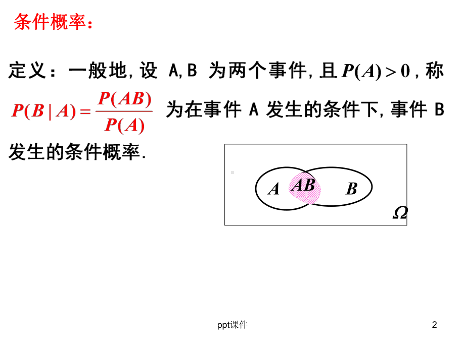 随机变量及其分布列知识点课件.ppt_第2页