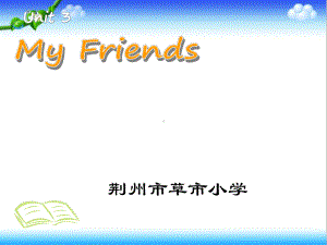 最新PEP人教版英语小学四年级上册Unit3-My-Friends-Part-A-2公开课课件.ppt（纯ppt,不包含音视频素材）