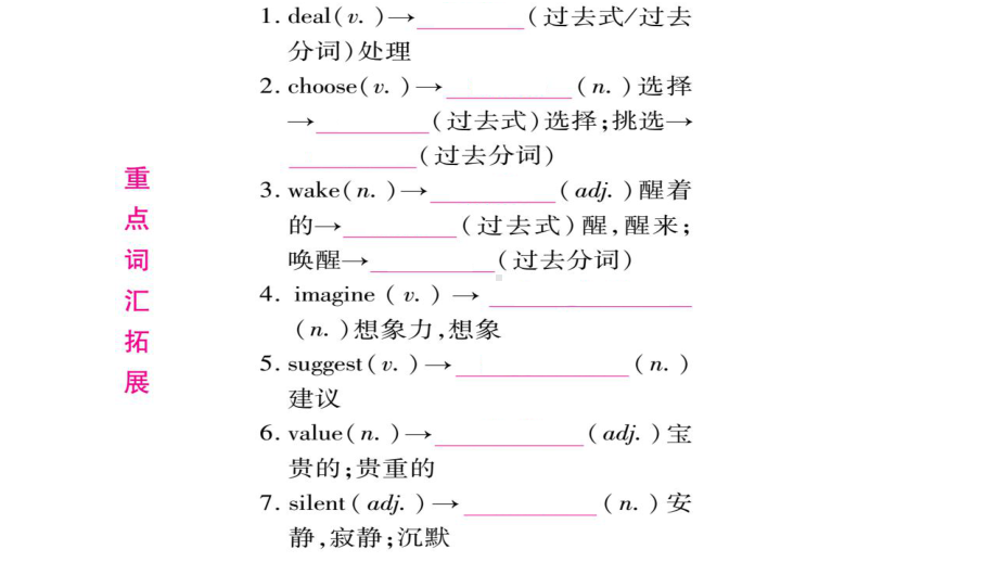 中考英语(牛津译林版)九上unit3-4复习课件.pptx（纯ppt,不包含音视频素材）_第2页