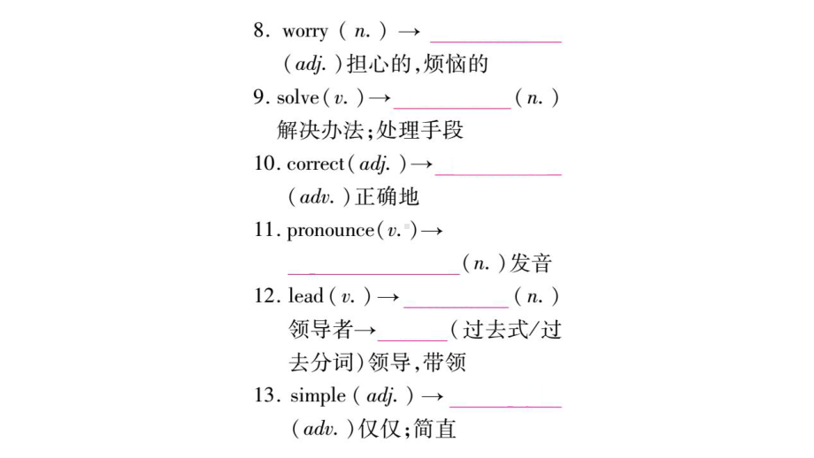 中考英语(牛津译林版)九上unit3-4复习课件.pptx（纯ppt,不包含音视频素材）_第3页