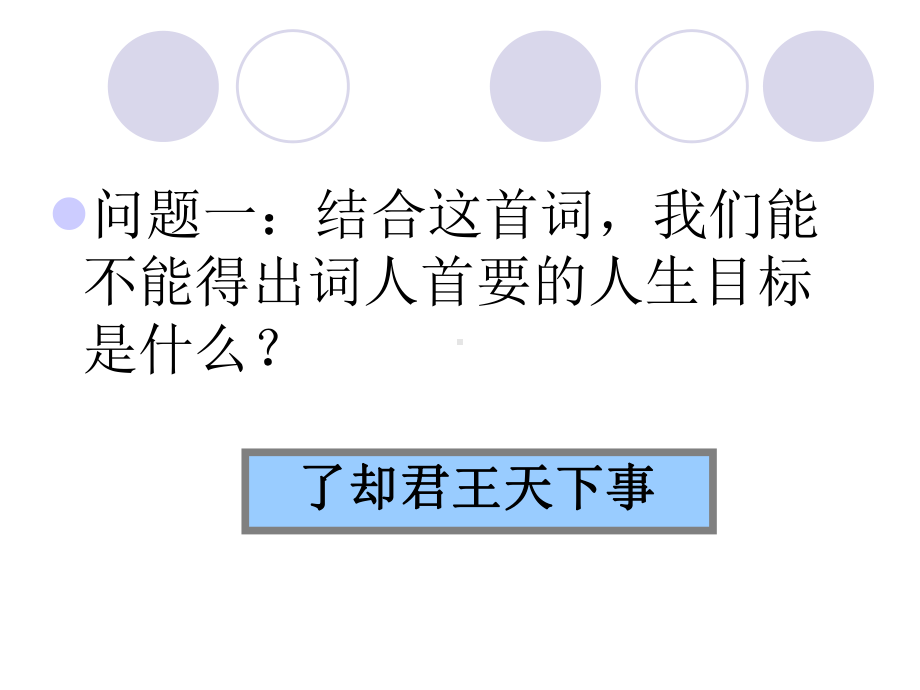 人民民主专政：本质是人民当家做主课件.ppt_第2页