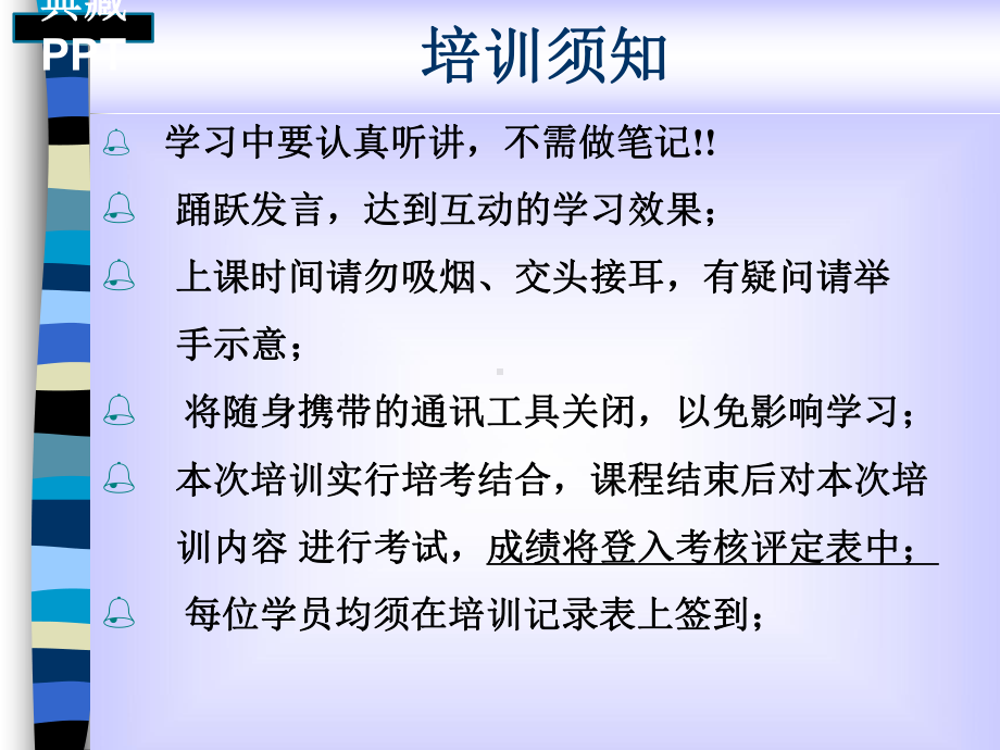 三级教育之厂级教育课件.ppt_第2页