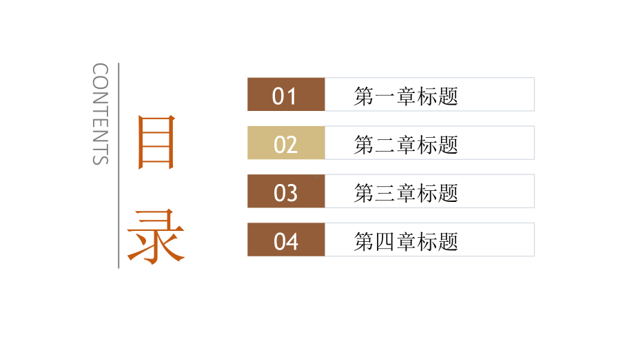 大气经典高端共工作总结汇报计划总结高端创意模板课件.pptx_第2页