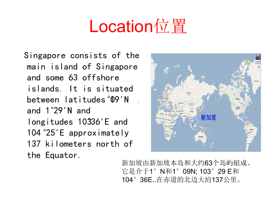 介绍新加坡的英文解读课件.ppt_第2页