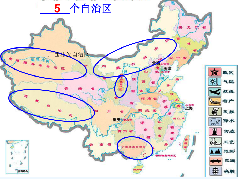 第七课汽车牌号的秘密课件.ppt_第3页