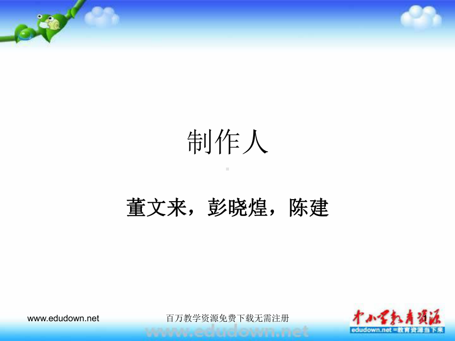 冀教版信息技术五上第八课《革命圣地西柏坡图片》课件.ppt_第1页