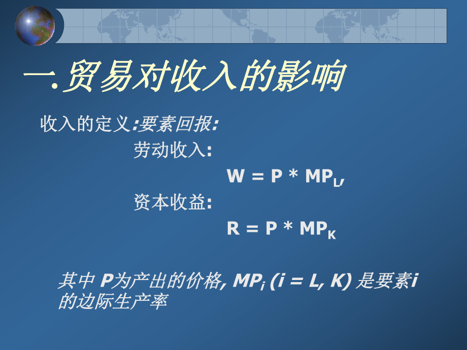 海闻版国际商业课件第四章教材.ppt_第2页