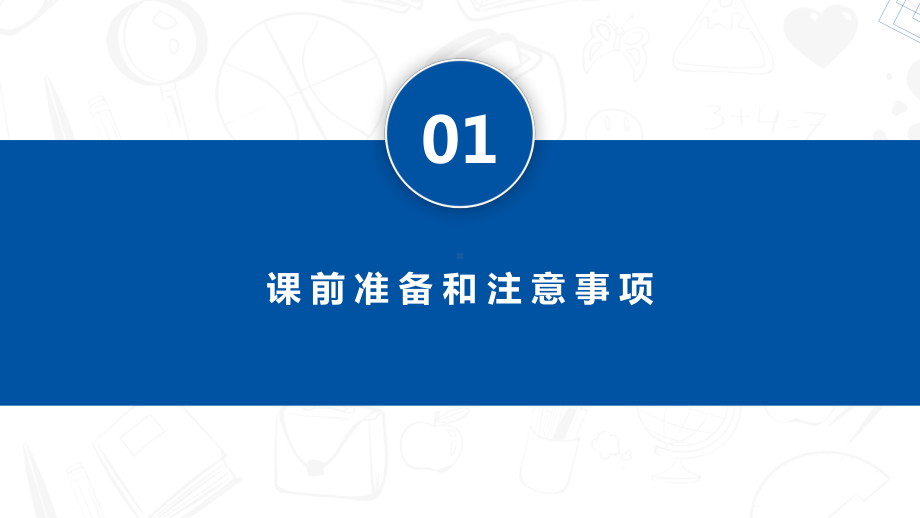 钉钉在线授课方法指南课件.pptx_第3页